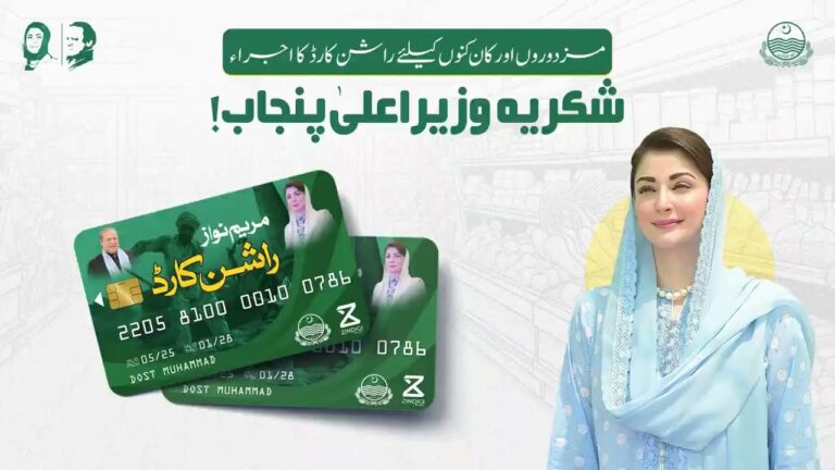 CM Punjab Ration Card Program