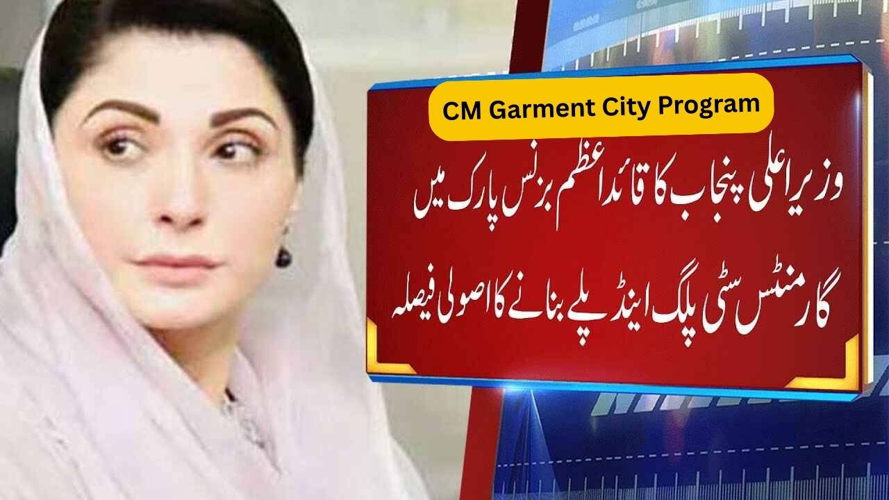Garment City Plug and Play 2025