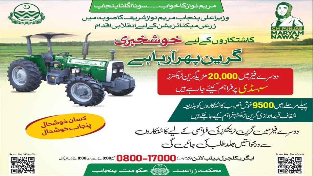 Green Tractors Scheme 2025 Phase 2