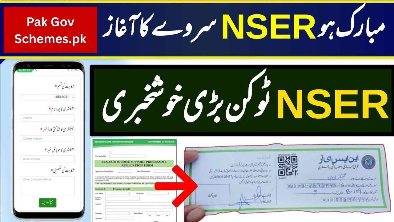 NSER Registration Process at BRCs 2025