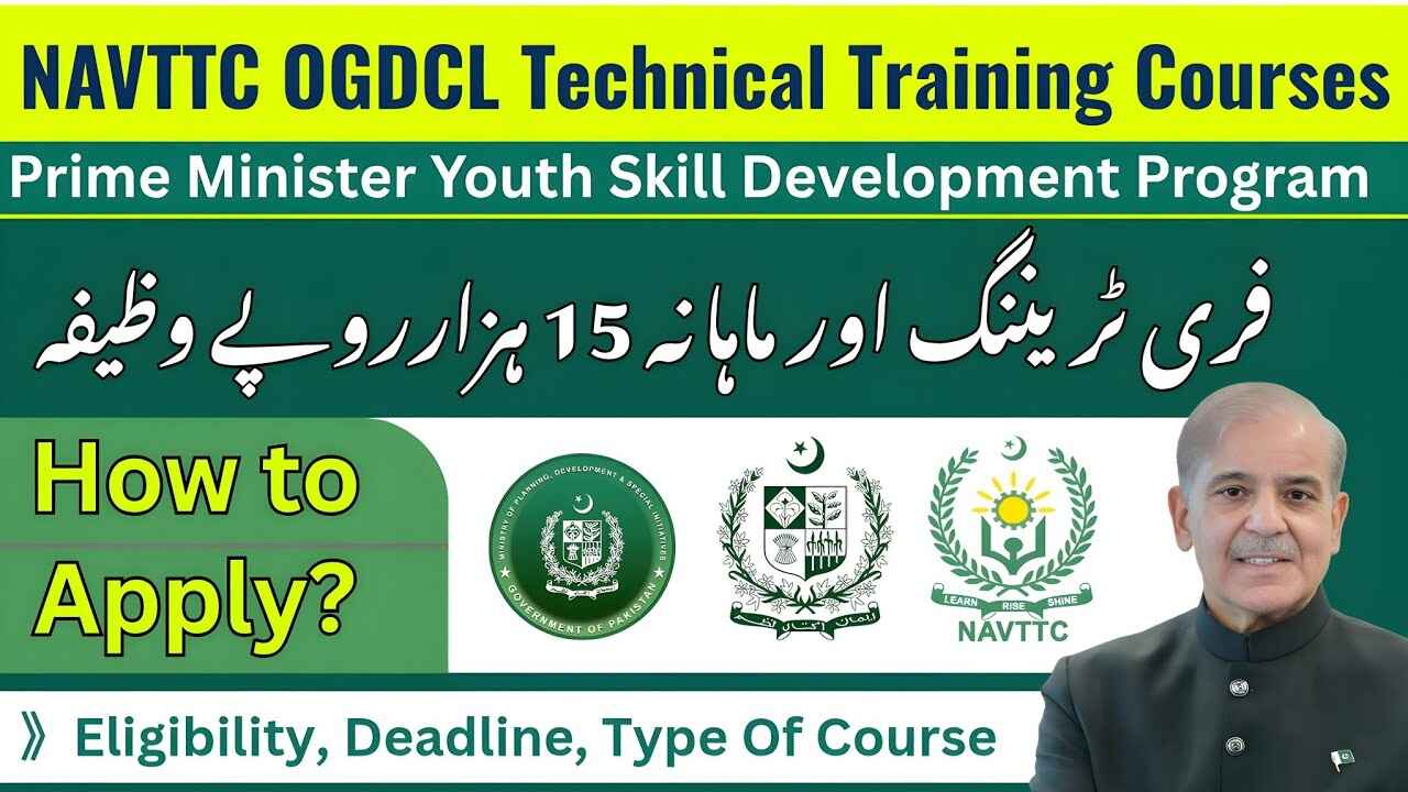 PM Youth Skill Development Program 2025