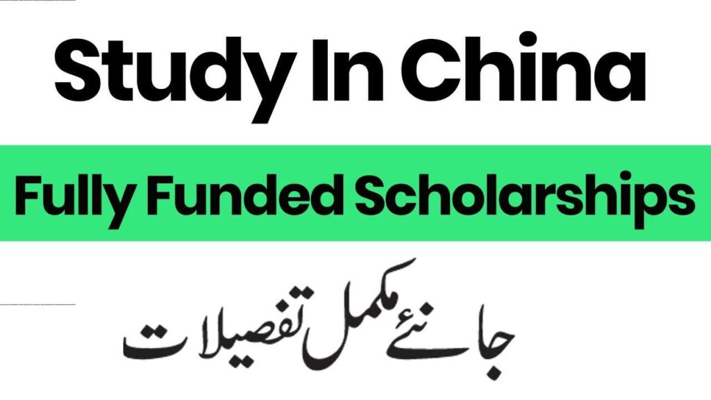 Chinese Government Scholarship Program 2025