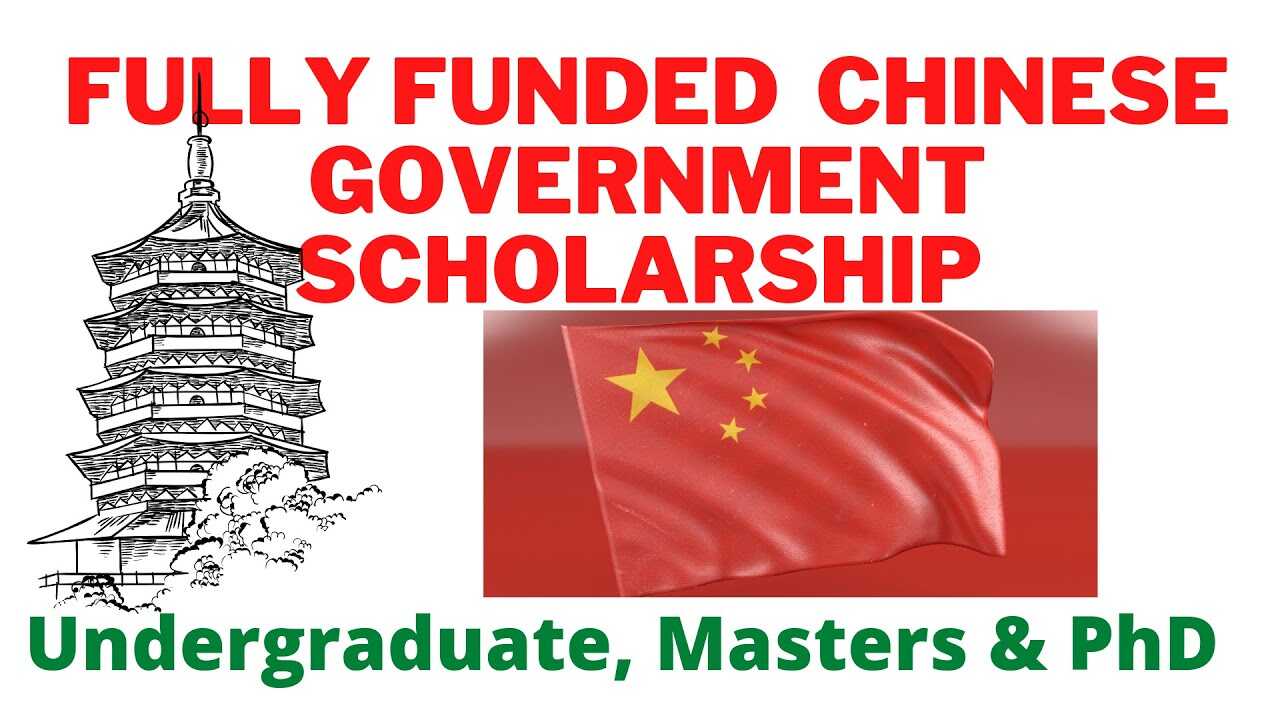 Chinese Government Scholarship Program 2025