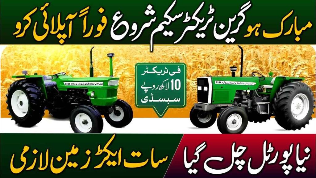 Green Tractors Scheme 2025