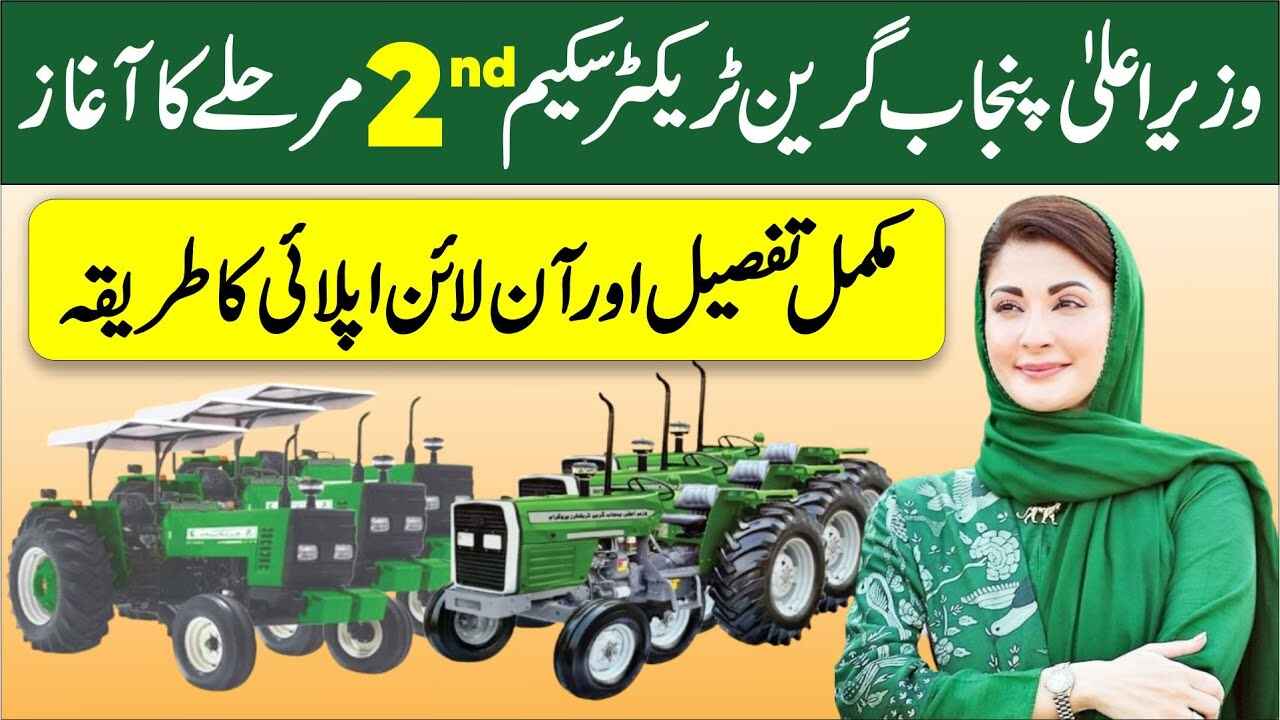 Green Tractors Scheme 2025 Phase 2