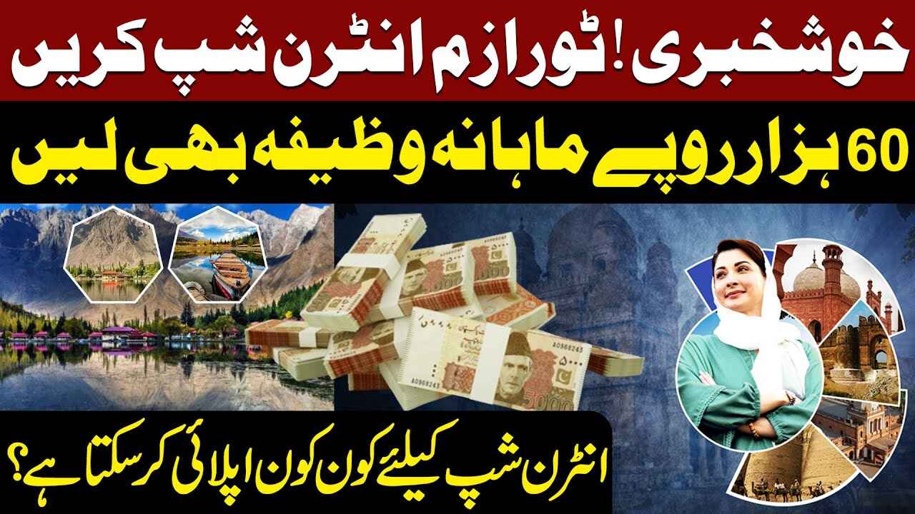 Punjab Tourism Internship Program 2025