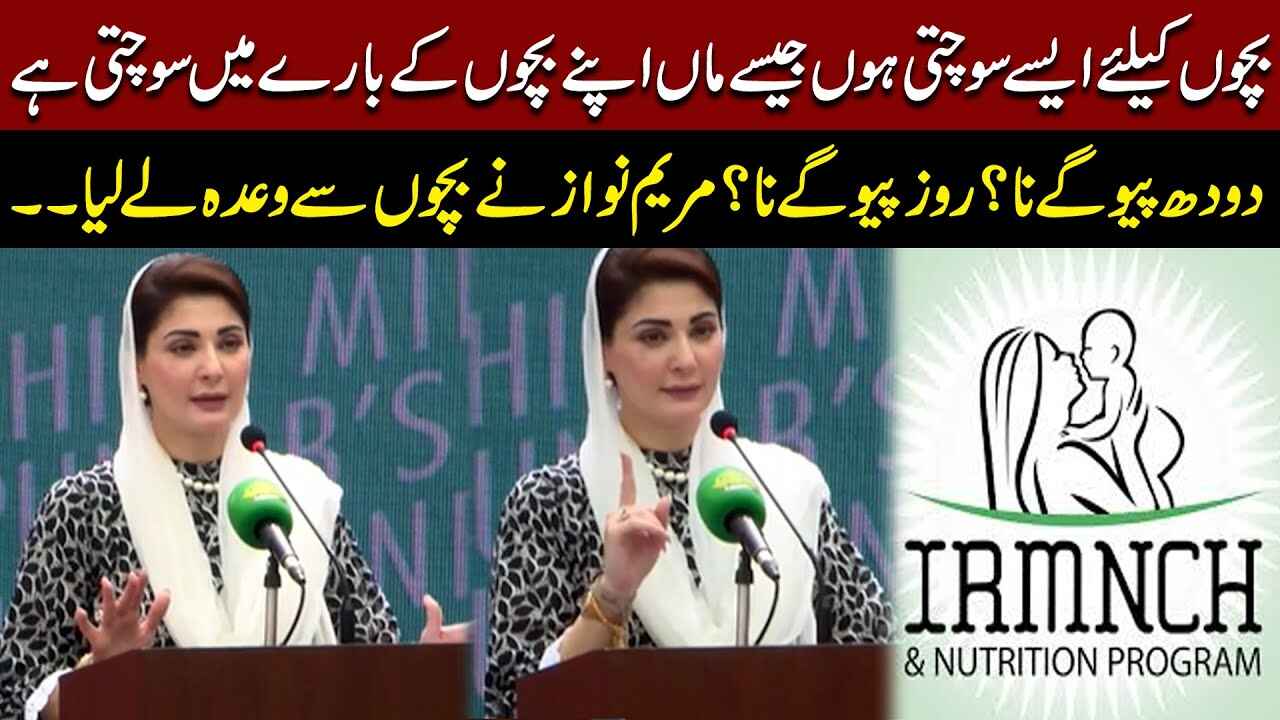 CM School Meal Program 2025