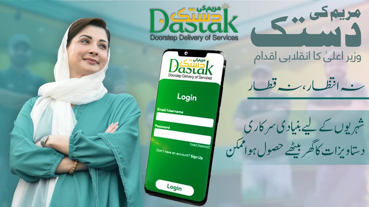 Maryam Ke Dastak Program 2025