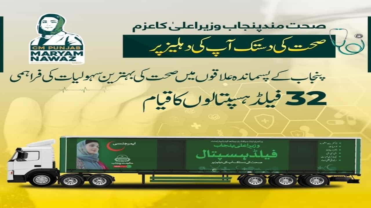 Field Hospital Program 2025