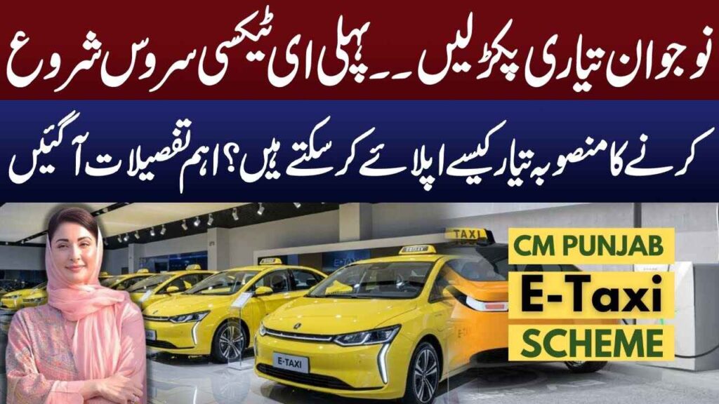 CM Punjab E-Taxi Scheme 2025
