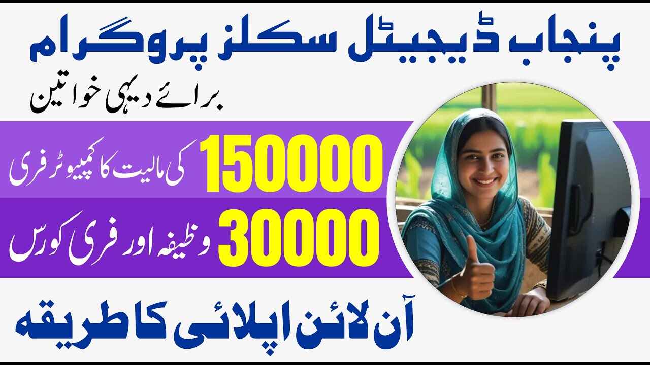 IT Training and Digital Skills Program