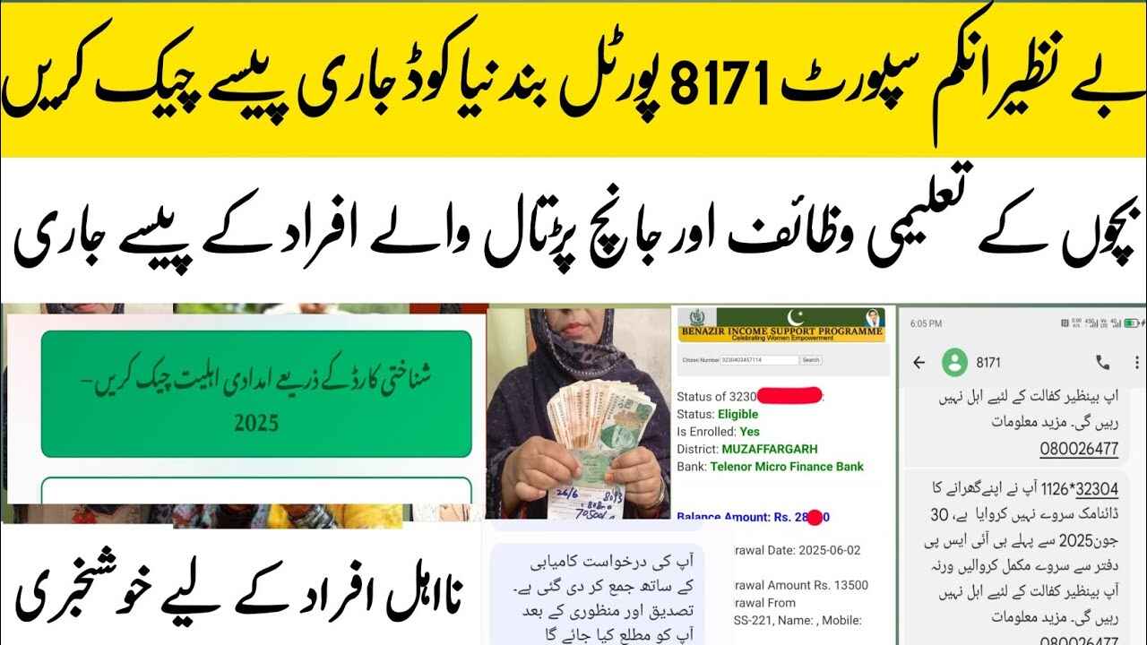 Kafaalat Program 2025