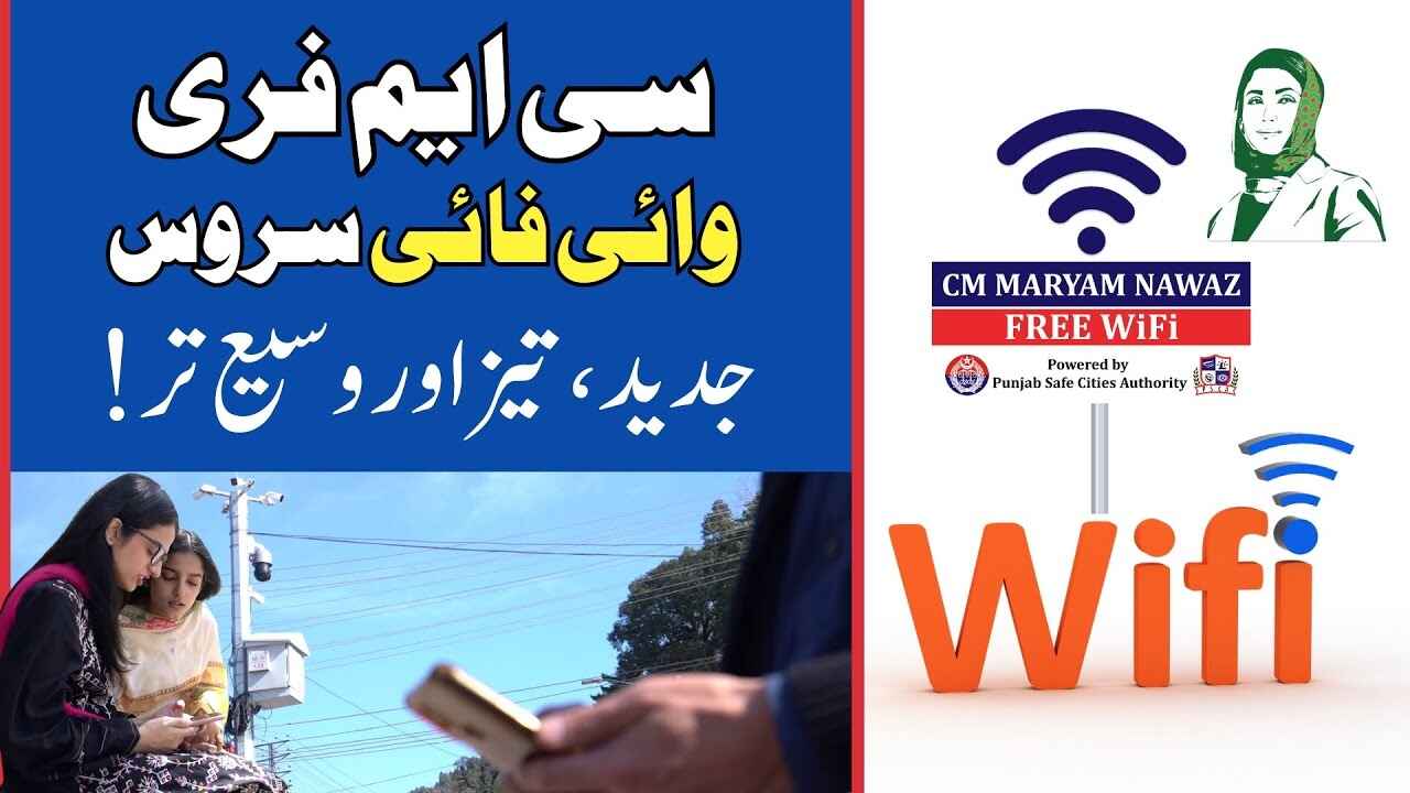 Punjab Free WiFi Internet Hotspots