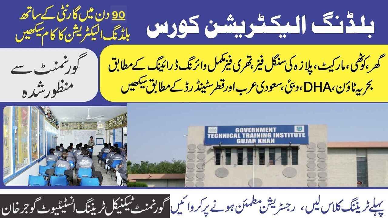 Electrician Course