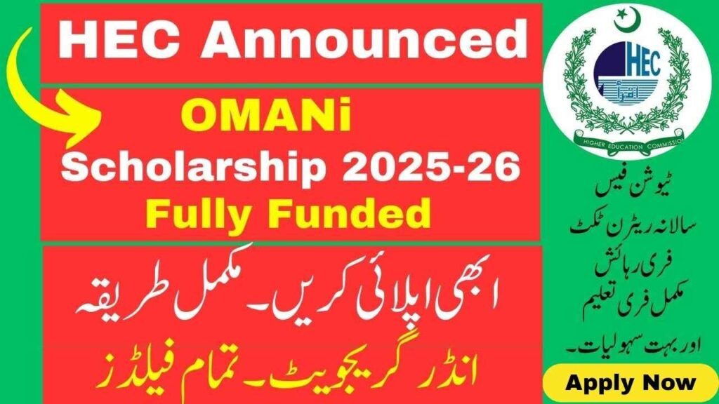 Omani Scholarship