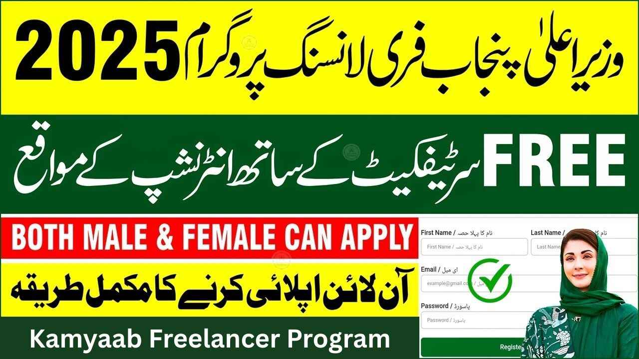 Kamyab Freelancer Program