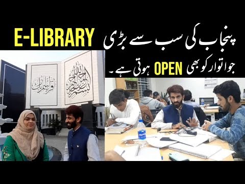E-Library Punjab