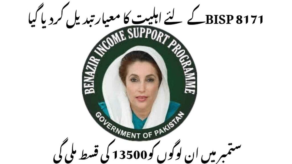 BISP 8171