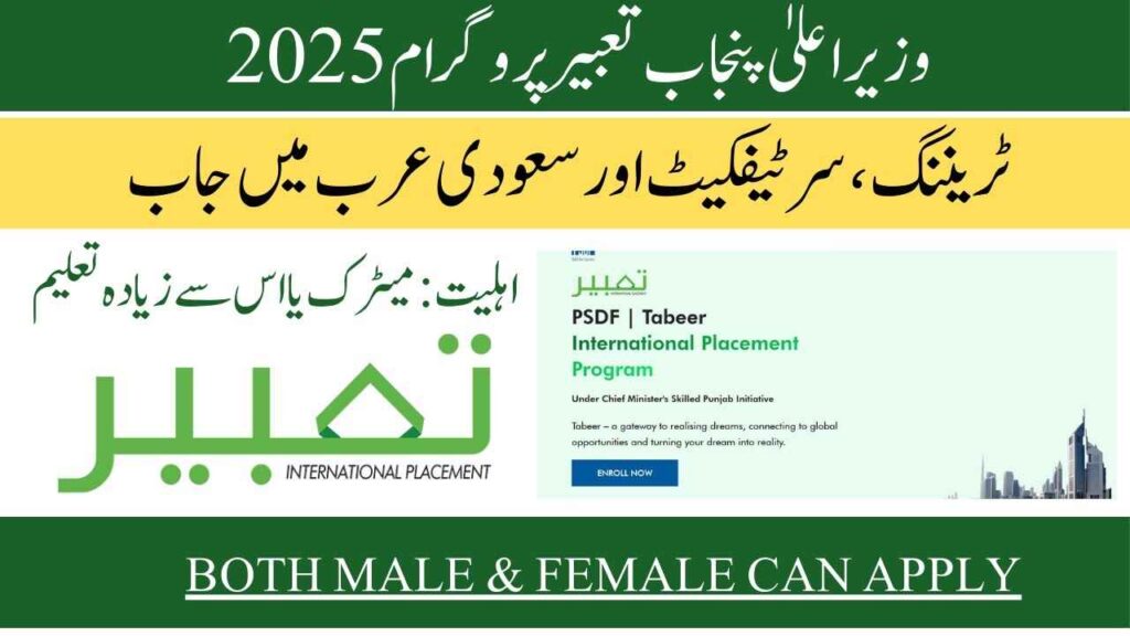 Tabeer Program