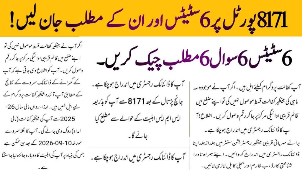 BISP 8171 September Updates