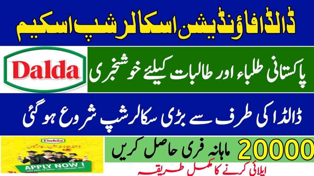 Dalda Scholarship Program