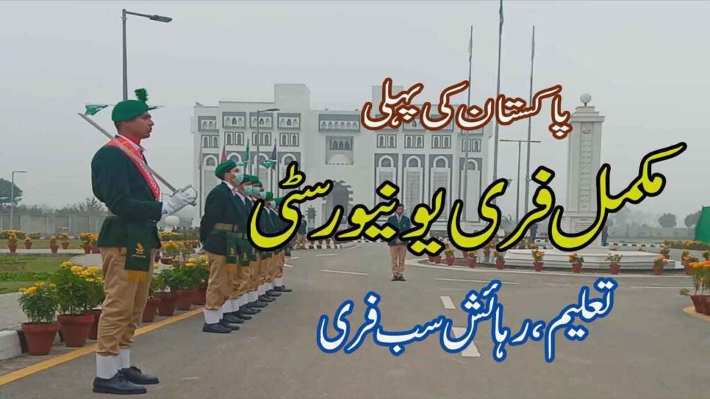Akhuwat Education Services
