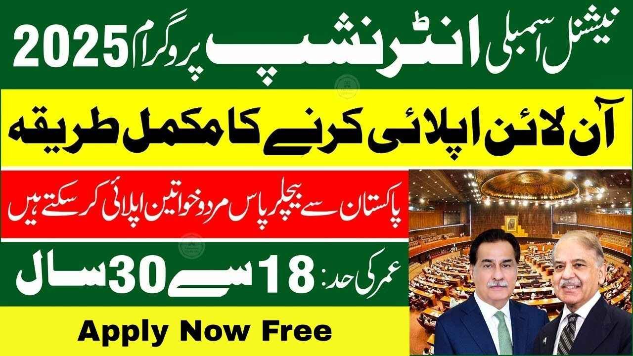 Parliamentary Internship Program