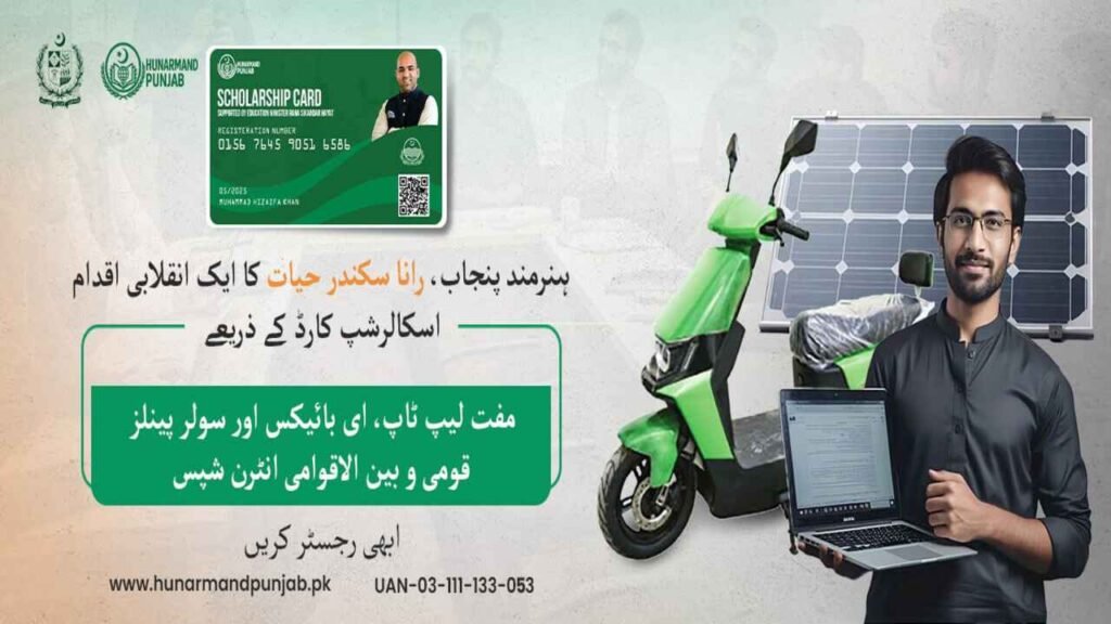 Hunarmand Punjab Program