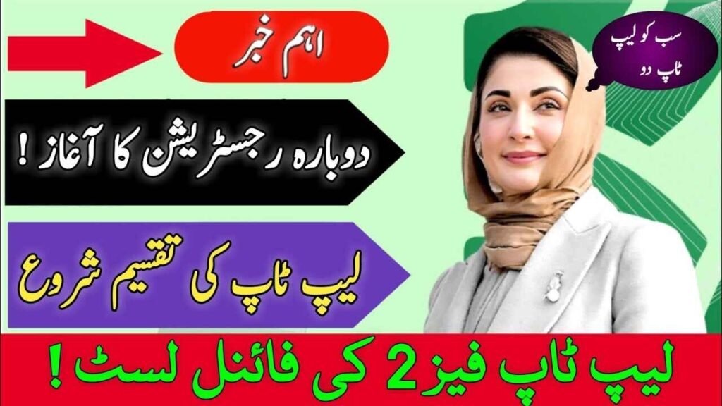 CM Laptop Program Distribution Date