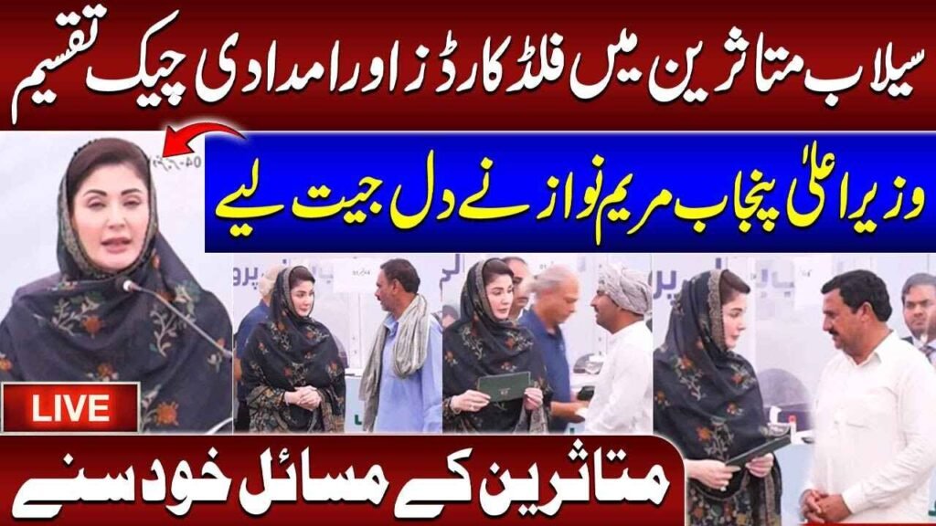 Sailab Bahali Program