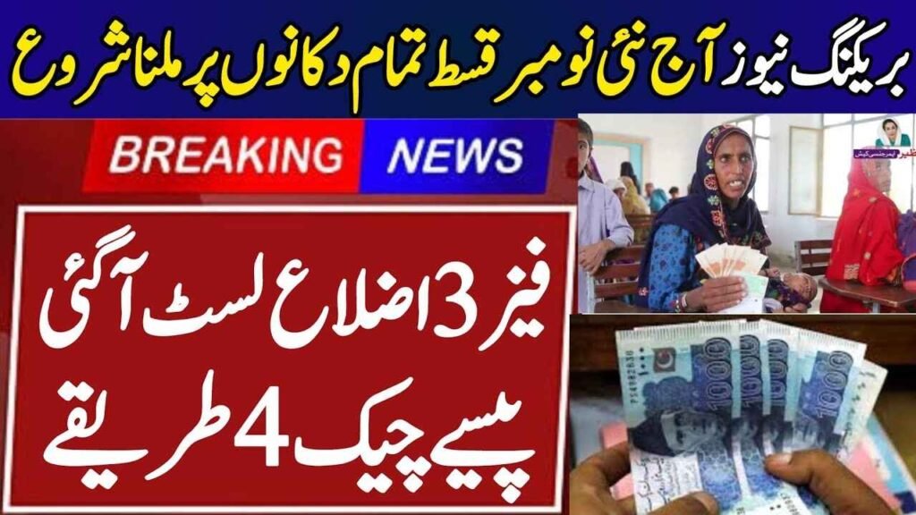 8171 Check Online CNIC Login
