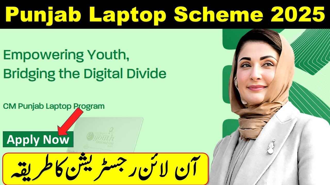 CM Laptop Program Distribution Date