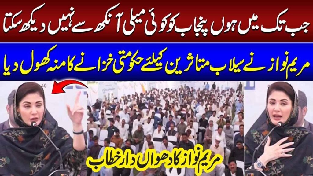 Sailab Bahali Program