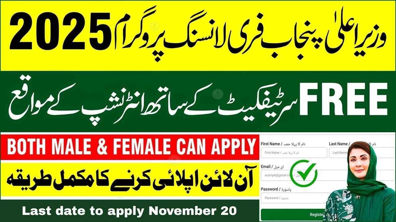 Kamyab Freelancer Program 2025