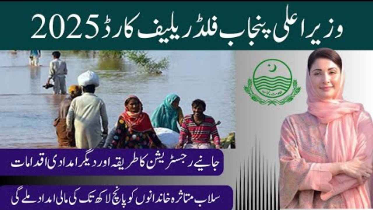 Flood Relief Fund Payment Status