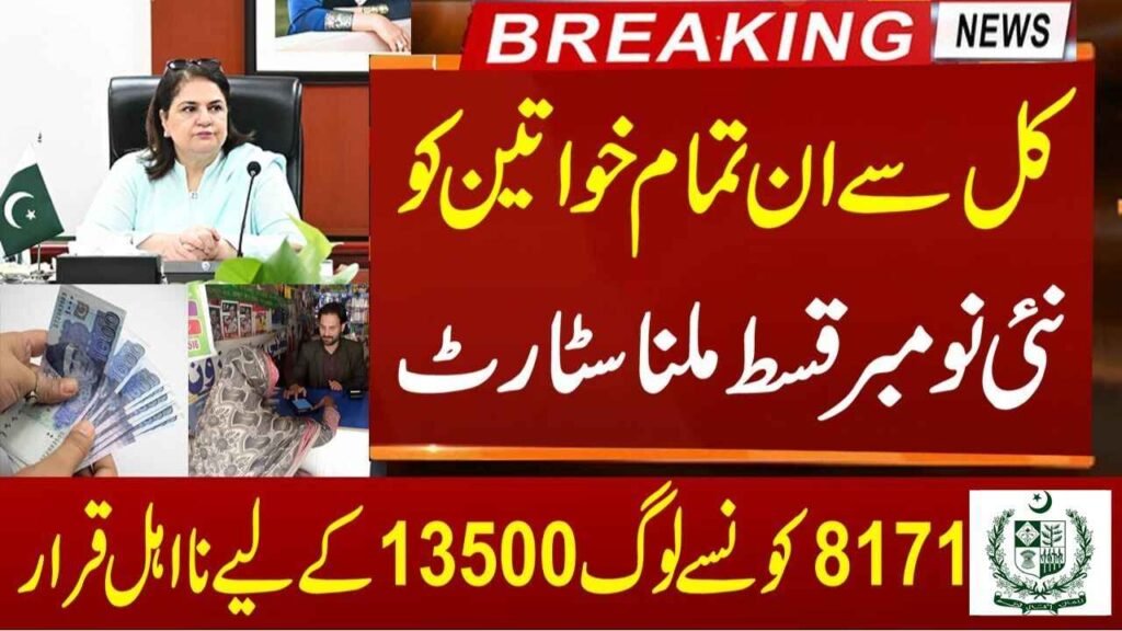 Ehsaas Program Portal