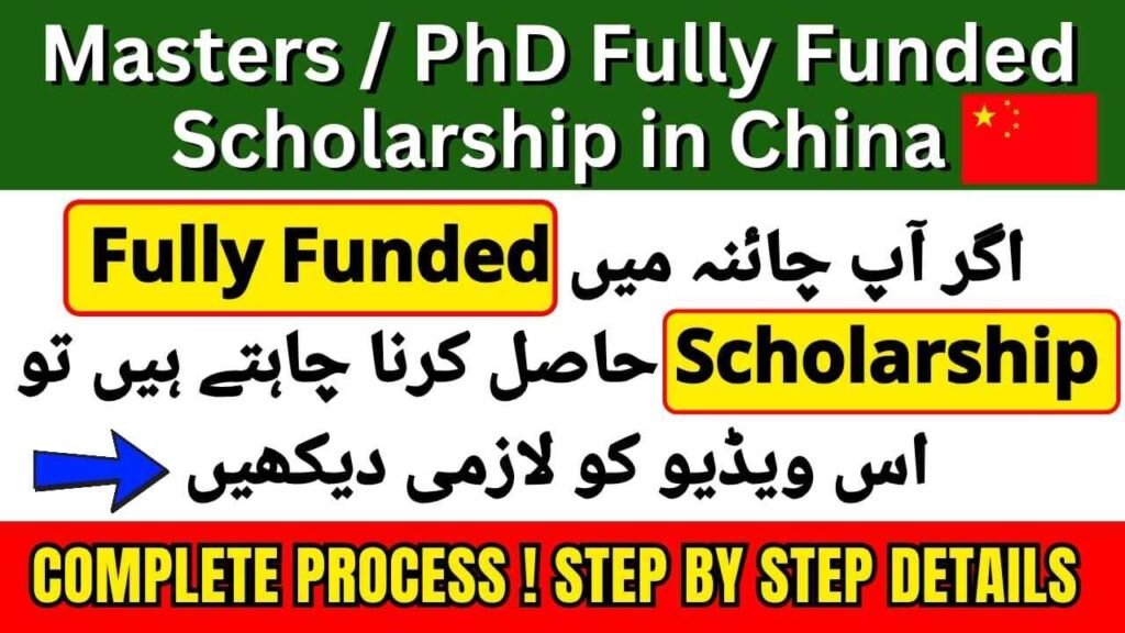 CSC Scholarship