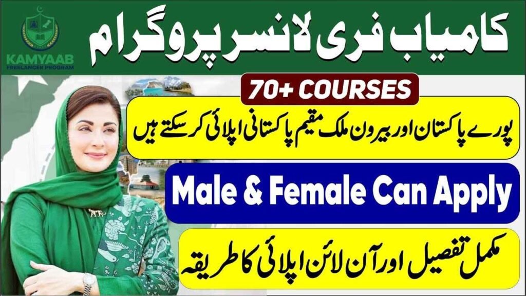 Kamyab Freelancer Program 2025