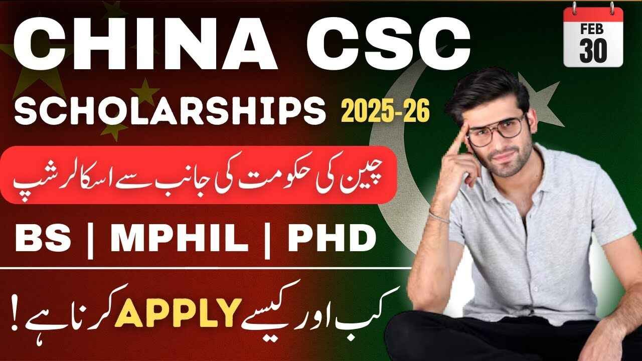 CSC Scholarship
