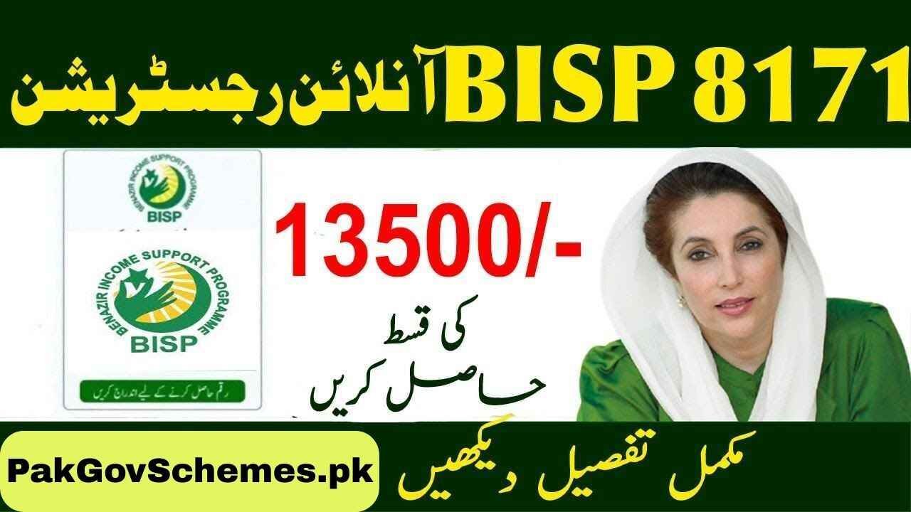 BISP 8171 Online Registration