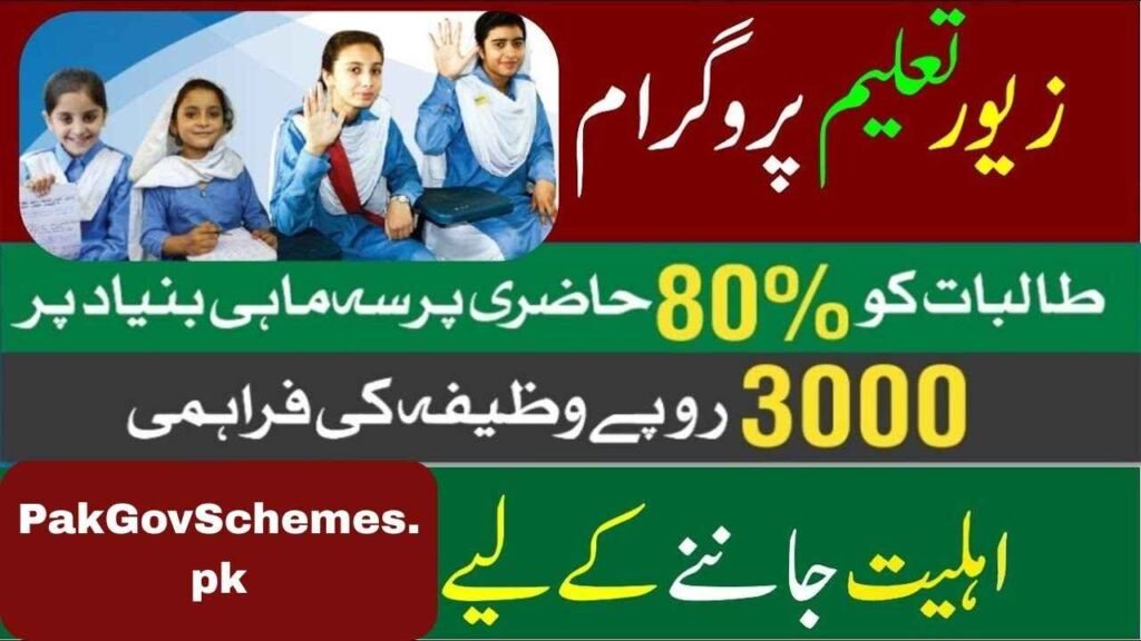 Zewar e Taleem Program