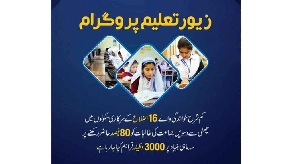 Zewar e Taleem Program