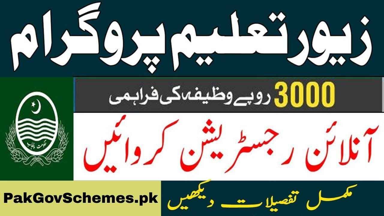 Zewar e Taleem Program