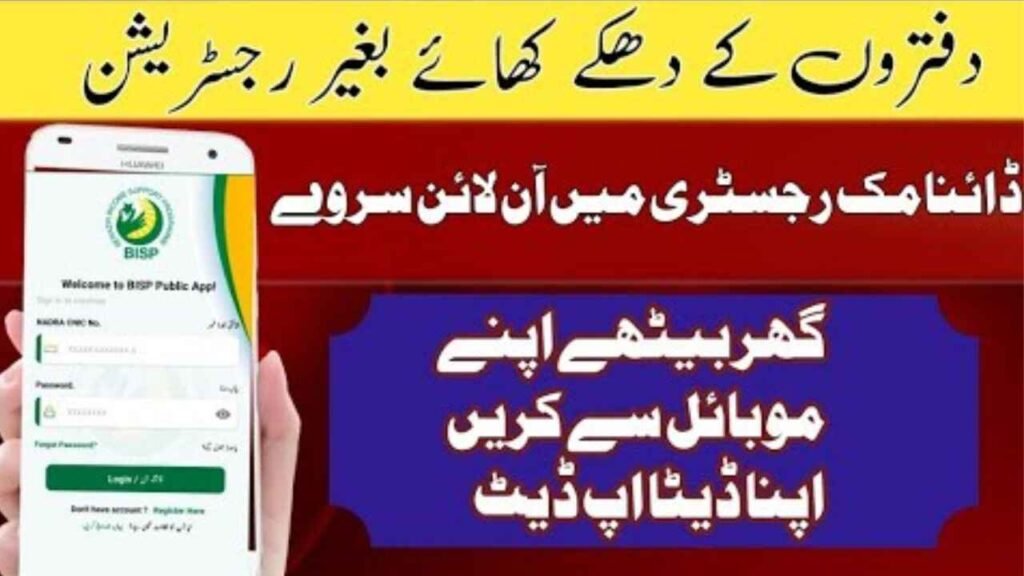 BISP 8171 Online Registration