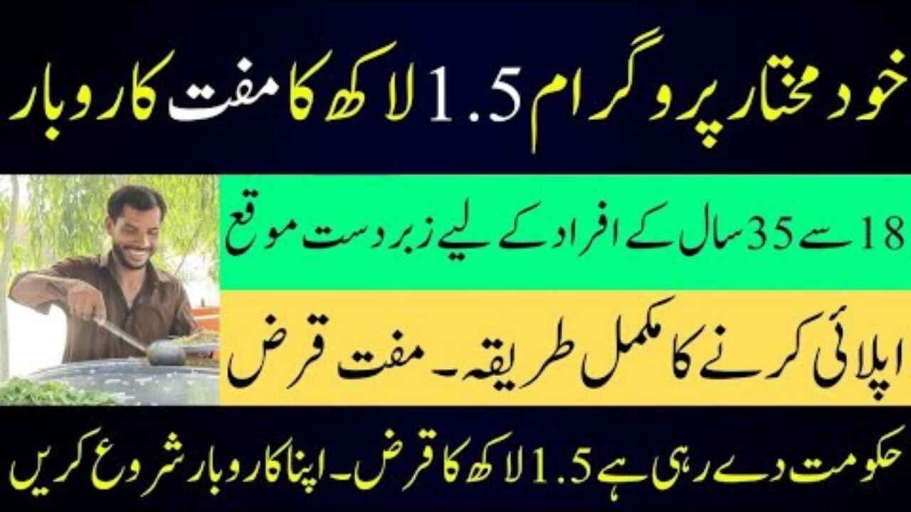 Khud Mukhtar Program