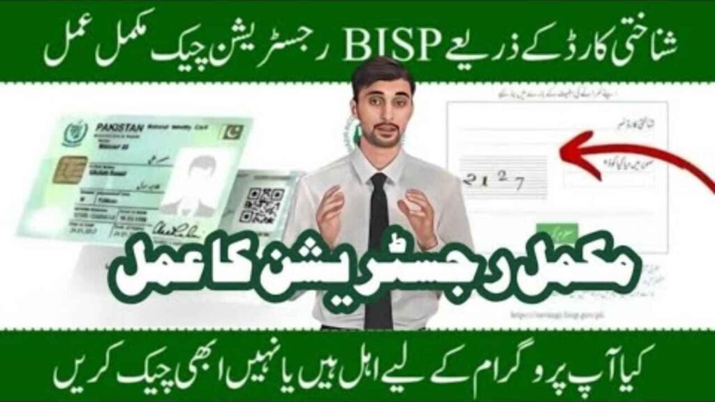 BISP 8171 Online Registration