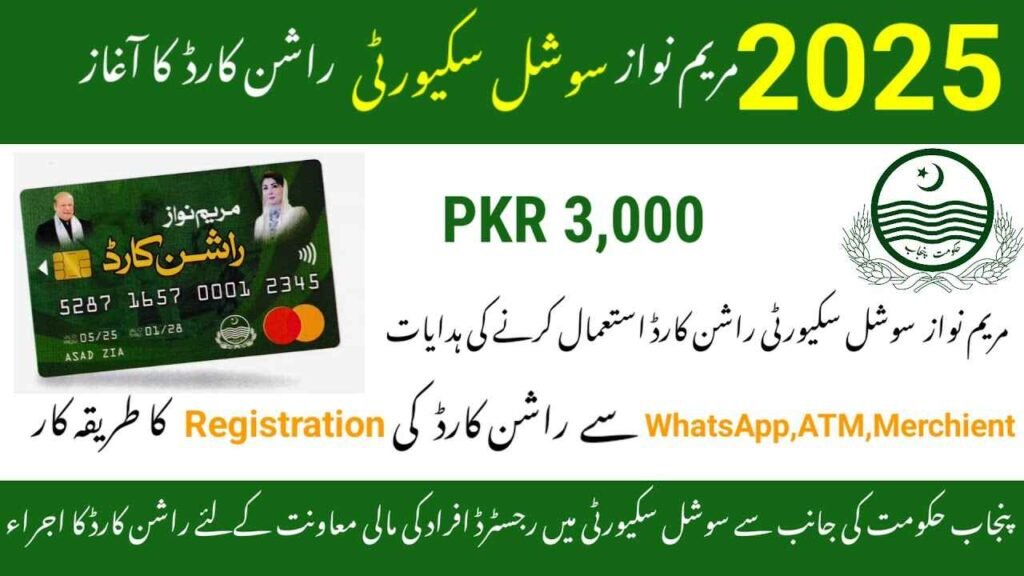 Rashan Card and Rashan Program