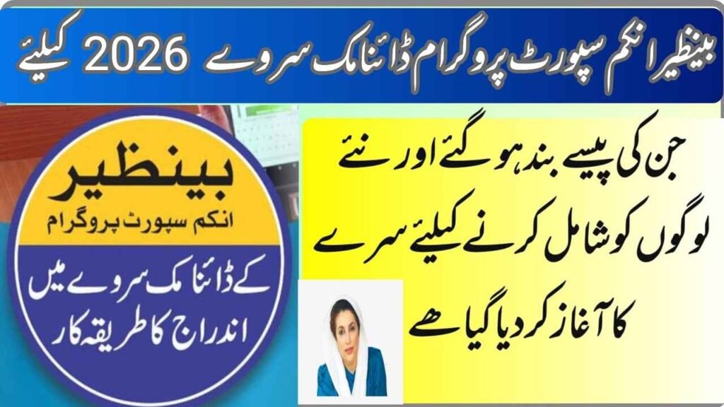 BISP 8171 Online Registration