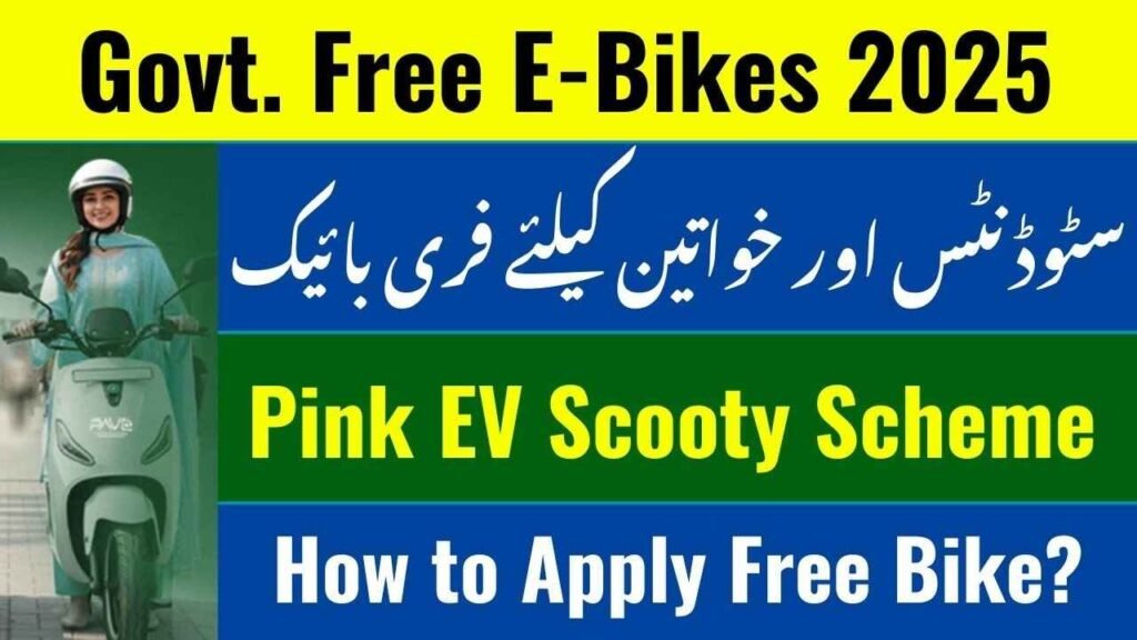 Pink EV Scooty Scheme