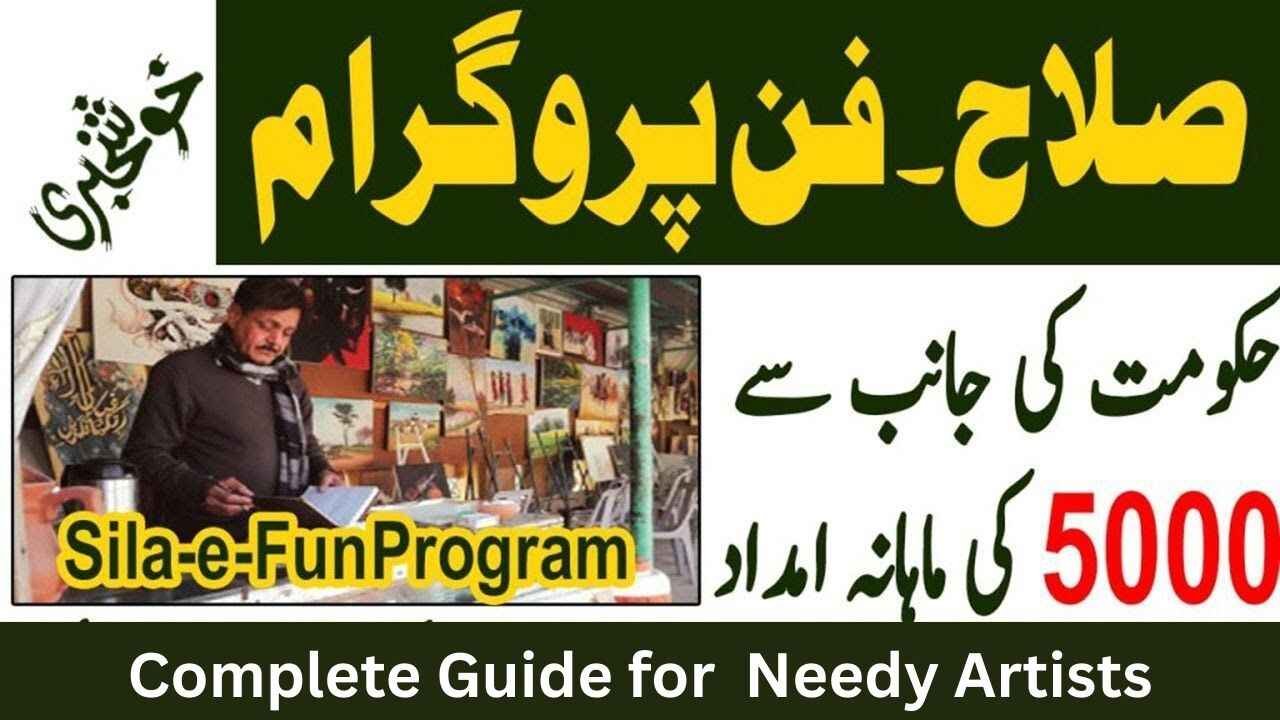 Sila-e-Fun Program